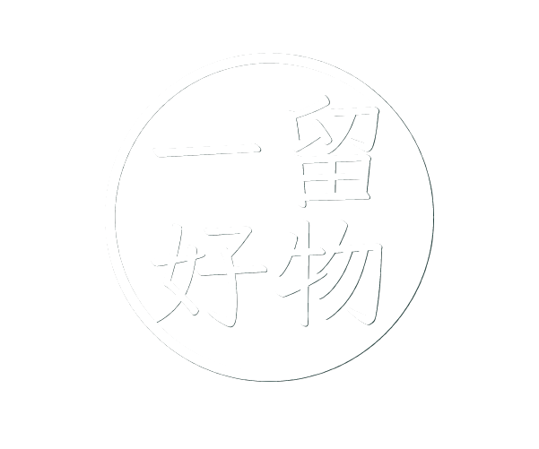 一留好物 Logo