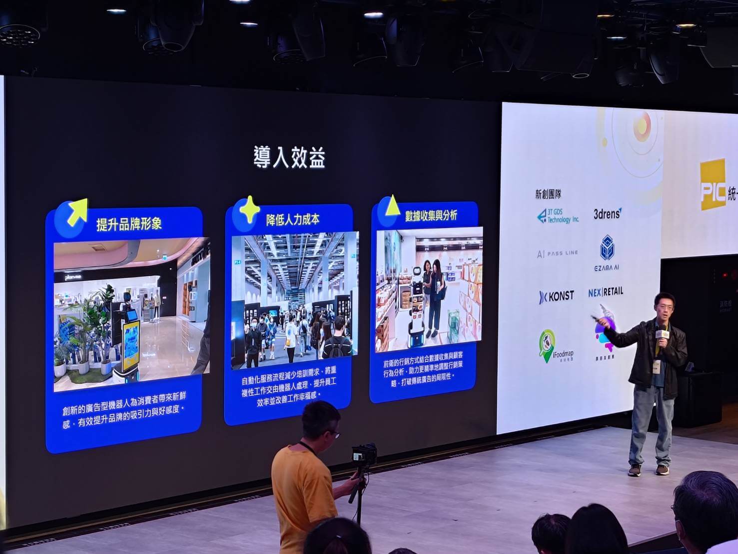 靠朋友創意於統一資訊 AI 加速器 Demo Day 分享智慧零售導入效益