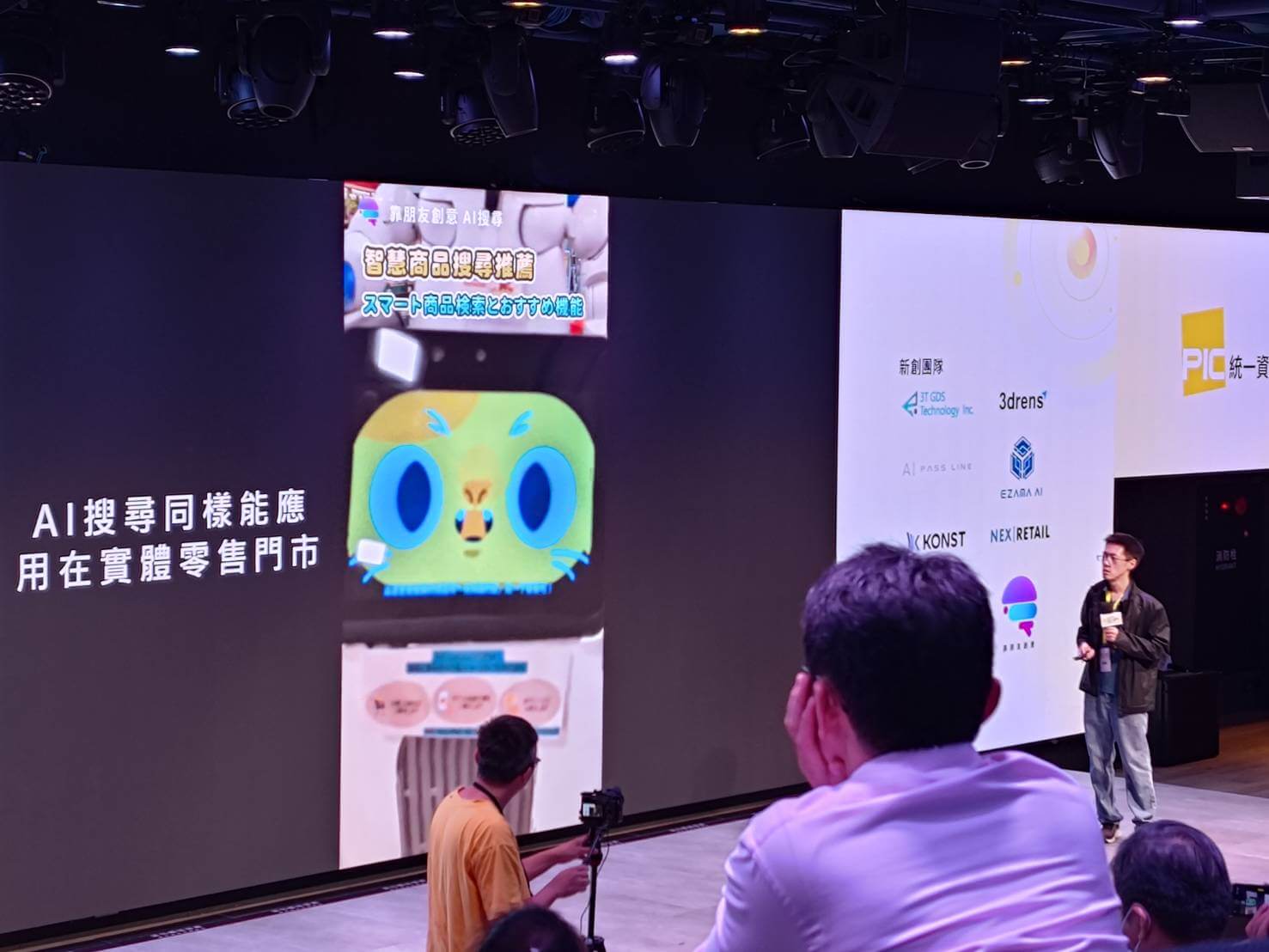 Demo Day 簡報展示 AI 搜尋應用於實體零售機器人