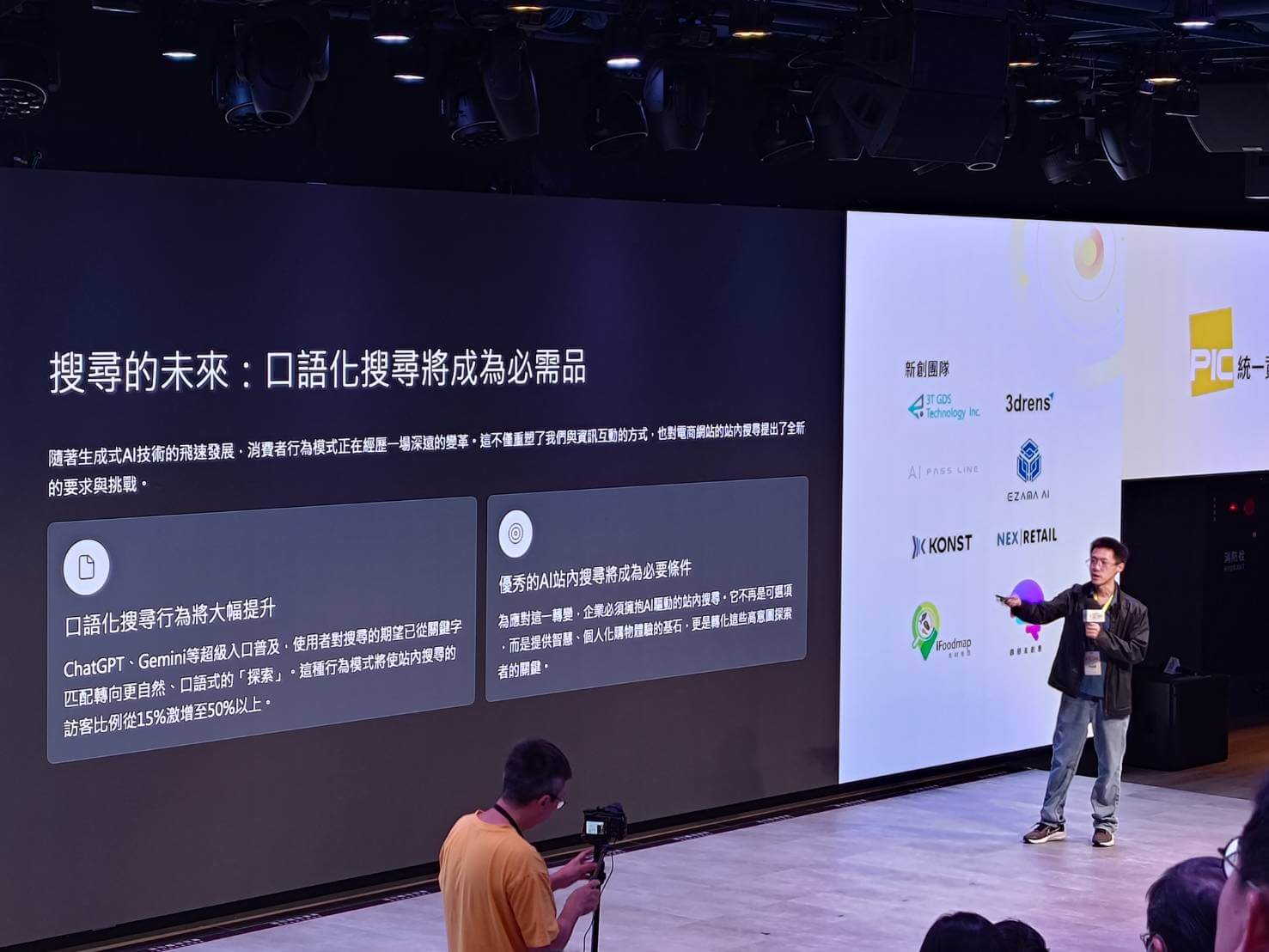 靠朋友創意於 Demo Day 分享口語化搜尋將成為零售服務的重要介面